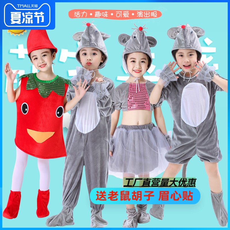 新款小老鼠表演服小动物蔬菜舞蹈服儿童演出服幼儿园卡通吃辣椒