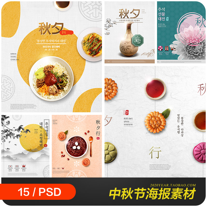 中秋节秋天月亮餐饮美食月饼建筑海报背景psd设计素材模板980605