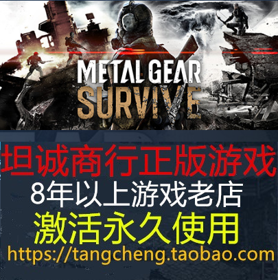 PC中文正版Steam合金装备:生存/幸存 Metal Gear Survive多人联机