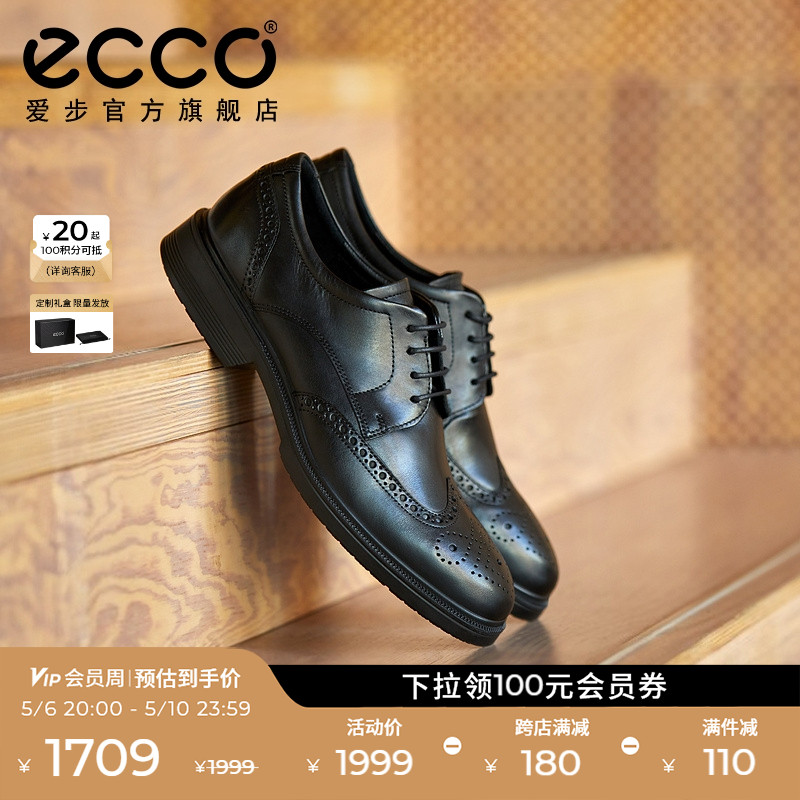ECCO爱步正装皮鞋 雕花布洛克皮鞋男真皮德比鞋 LISBON里斯622164