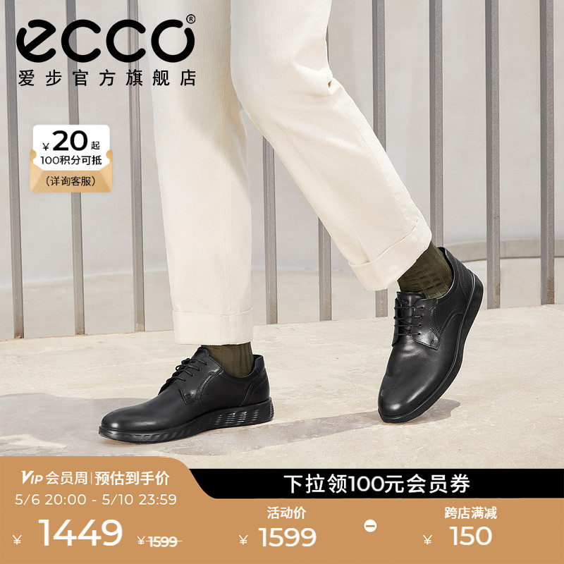 ECCO爱步商务正装皮鞋男款 亮面简约圆头德比鞋 轻巧混合520304