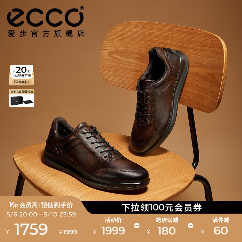 ECCO爱步运动皮鞋男款 舒适头层牛皮休闲皮鞋商务男鞋 雅仕207124