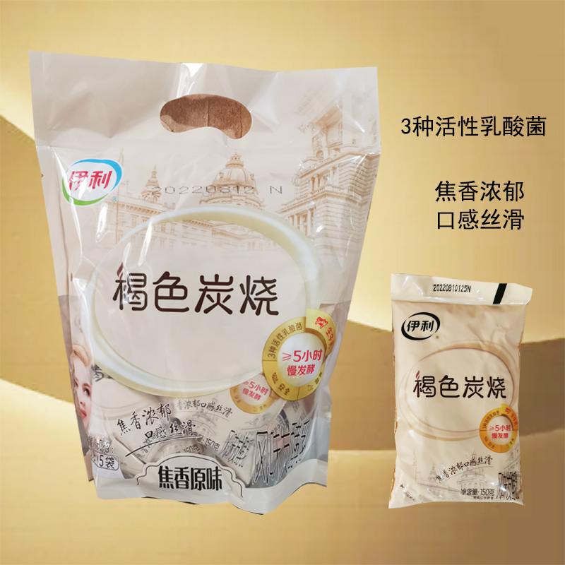 伊利褐色炭烧酸奶袋装风味发酵乳150g*15袋/10袋大包营养早餐酸奶