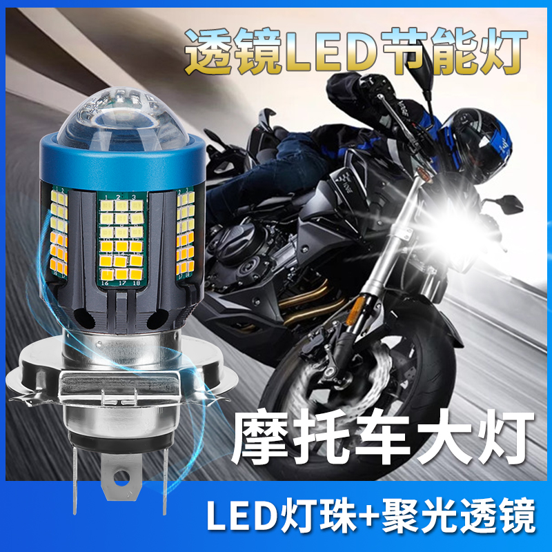 适用于豪爵VF100 VF125摩托车LED透镜大灯改装配件远光近光一体灯