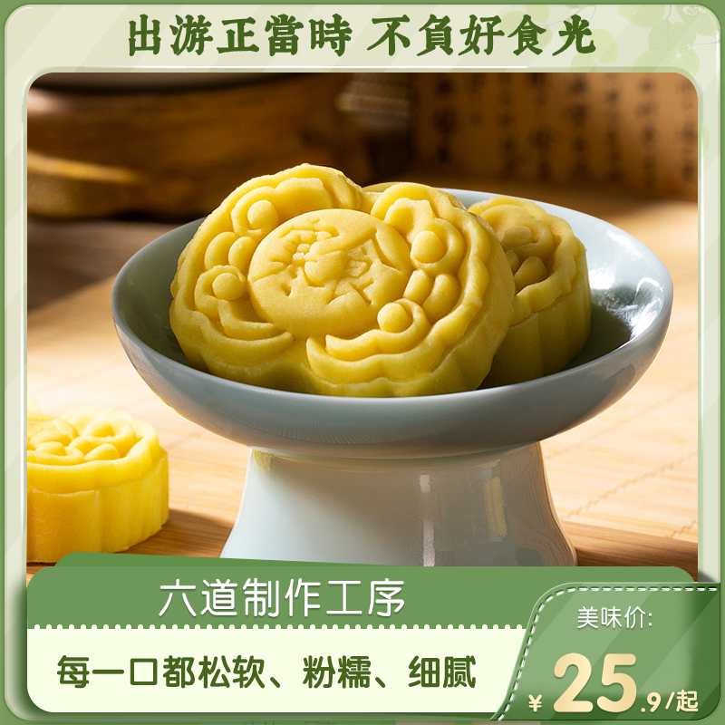 陕拾叁寒食糕礼盒绿豆糕老式糕点心中式传统小吃陕西西安特产