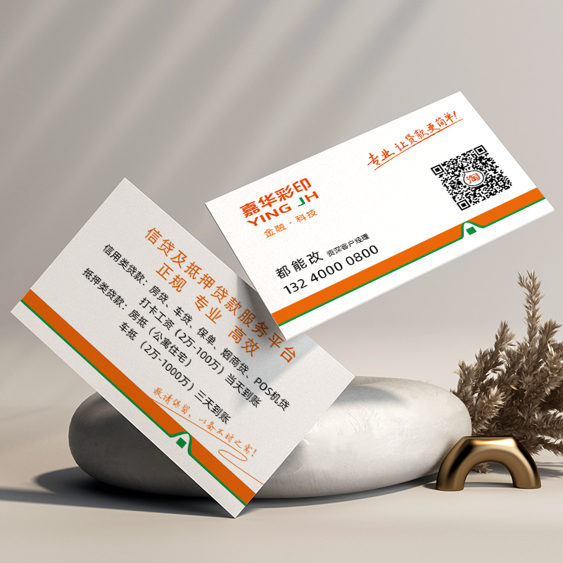 普惠银行名片专业高档设计pvc彩印保险平安中国贷款模板信用卡