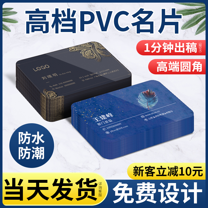 pvc名片订制定做制作定制透明卡片免费设计包邮印刷打印磨砂塑料防水高档高级高端简约公司个人名片透卡订做