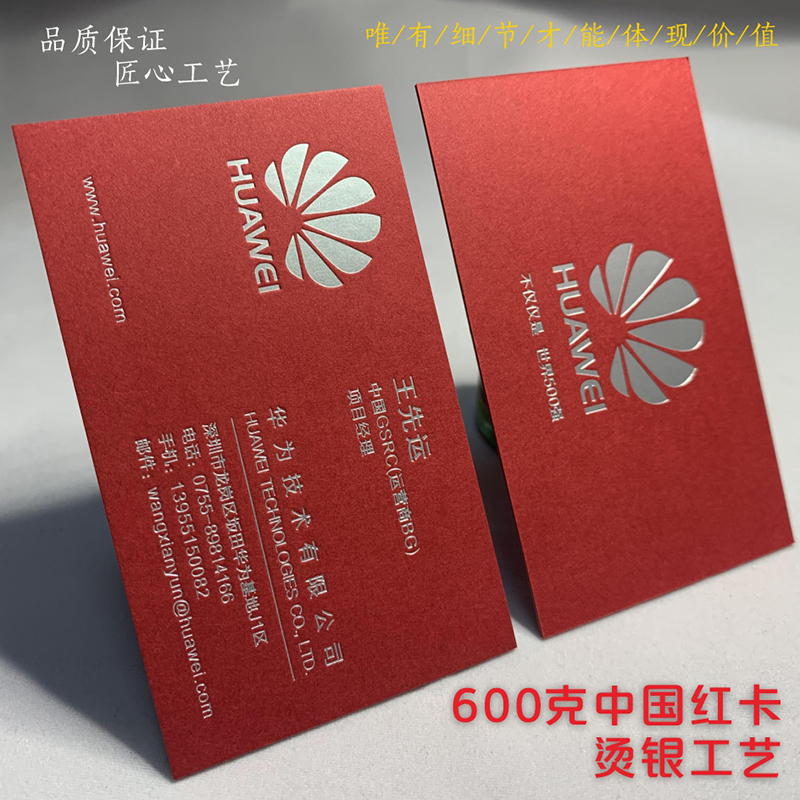 超厚600g中国红色特种纸名片贺卡烫金烫白金定制定做创意设计包邮
