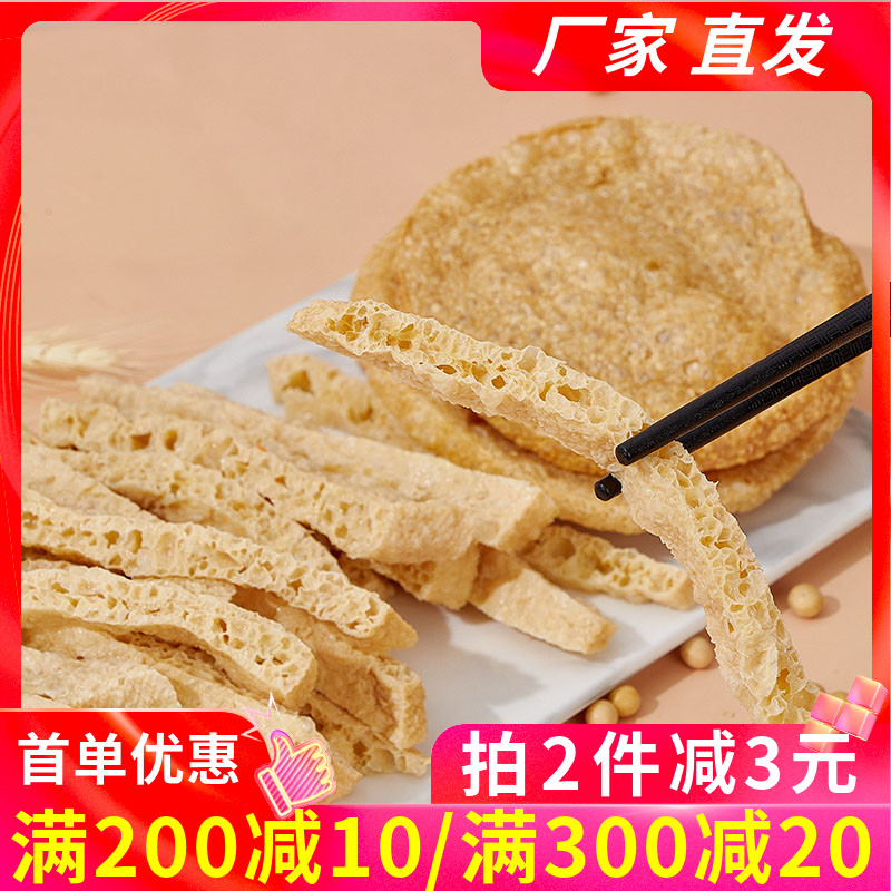 脆豆腐干货500g关东煮素鸡火锅麻辣烫食材脆皮豆腐卤豆腐豆皮商用