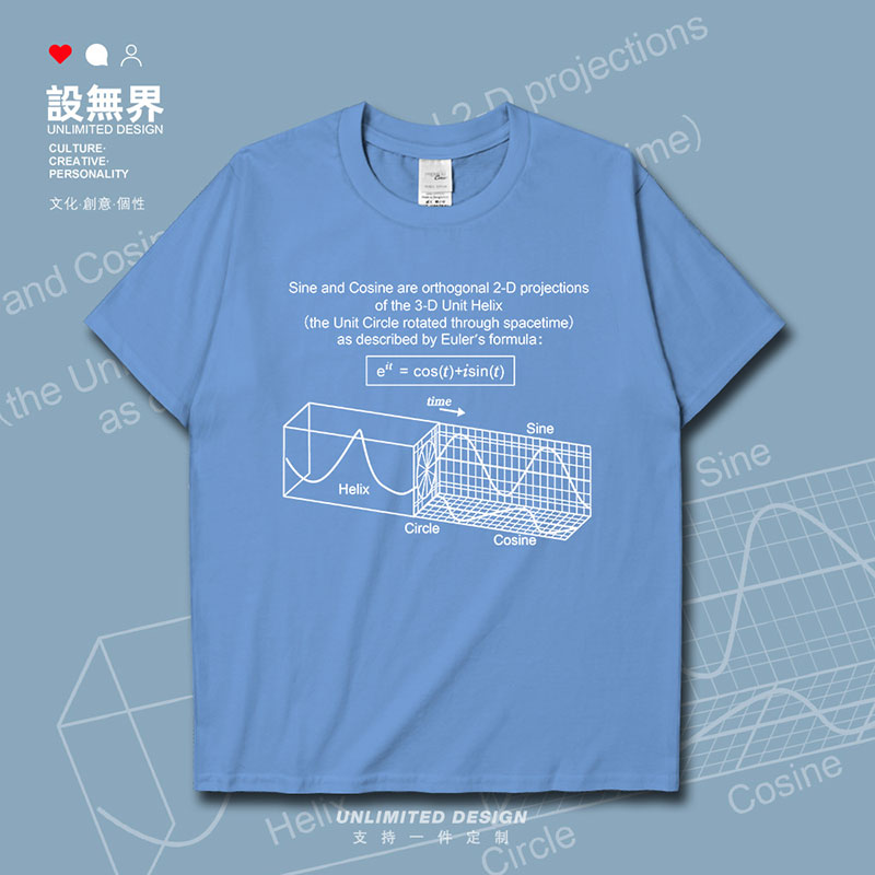 三维空间与正弦余弦关系数学函数变换短袖T恤男女学科上衣设 无界