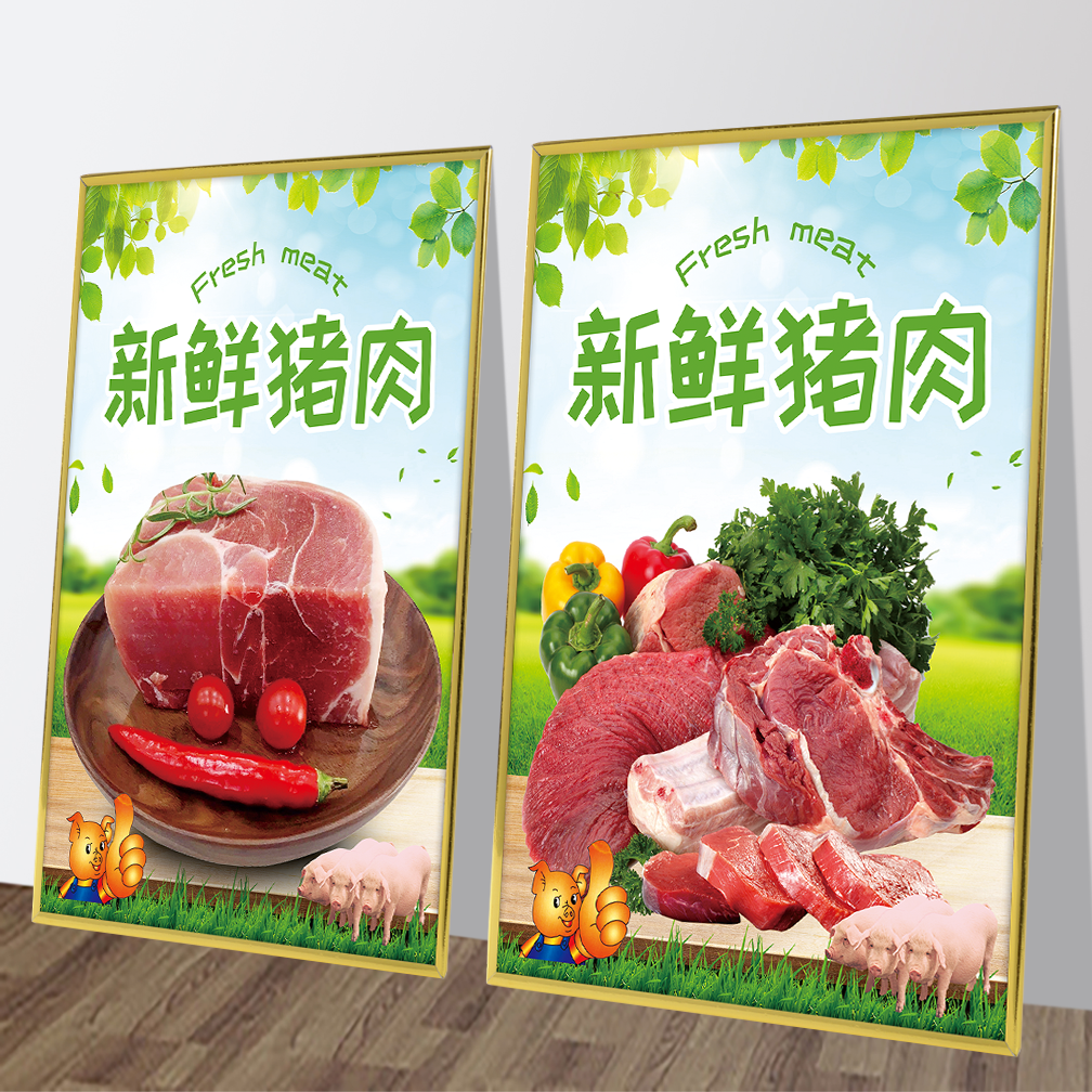 猪肉分割示意图猪肉店肉类生鲜超市广告贴纸海报贴画贴墙装饰墙画