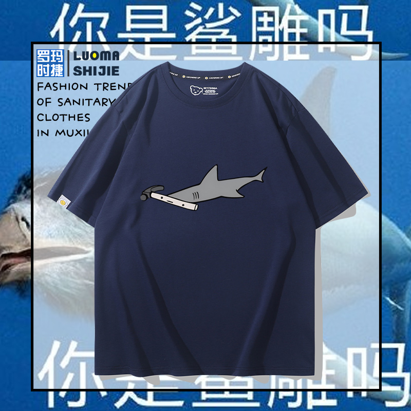 可爱鲨鱼沙雕表情包锤子锤头鲨宽松纯棉夏季短袖男女T恤衣服休闲