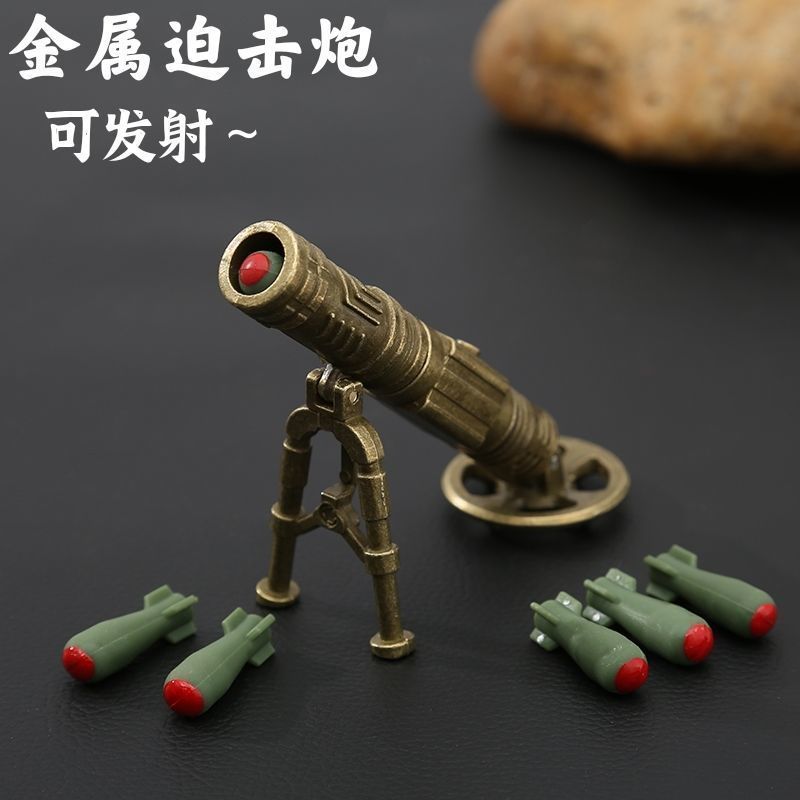 金属儿童迷你迫击炮大炮火箭炮炮筒发射筒可发射合金模型小炮玩具