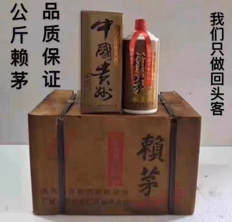 97年赖茅1997年庆香港回归收藏酱香型53℃整箱12瓶×1000ml包邮