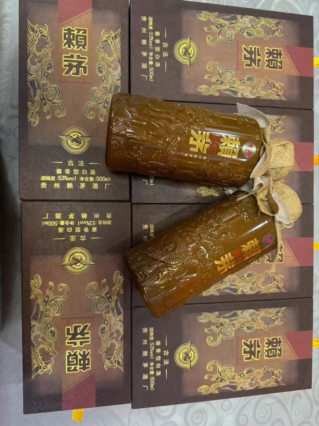 贵州茅台镇赖茅酱香53度两瓶装两个礼盒无酒杯