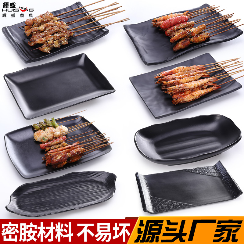 烧烤店专用盘子长方形商用密胺塑料黑色创意个性餐具仿瓷火锅菜盘