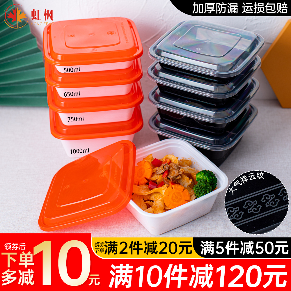 一次性快餐盒1000ml正方形黑色便当外卖打包盒加厚带盖塑料饭盒碗