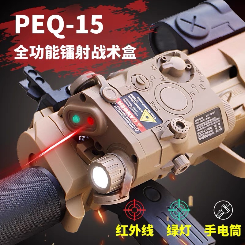 peq15战术激光盒镭射瞄准器激光红外线战术电池盒玩具枪枪械配件