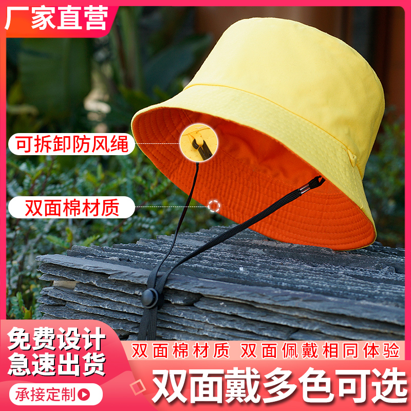 儿童渔夫帽纯色棉料可拆卸双面戴幼儿园小黄帽定制logo成人帽子