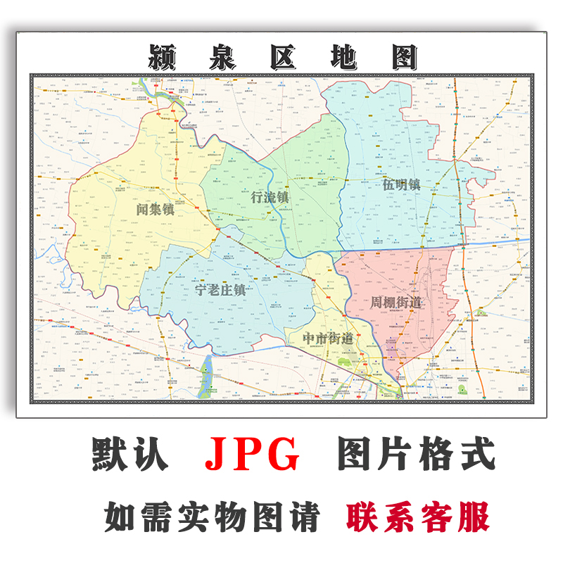 颖泉区地图1.1米可定制安徽省蚌埠市电子版JPG格式高清图片新款