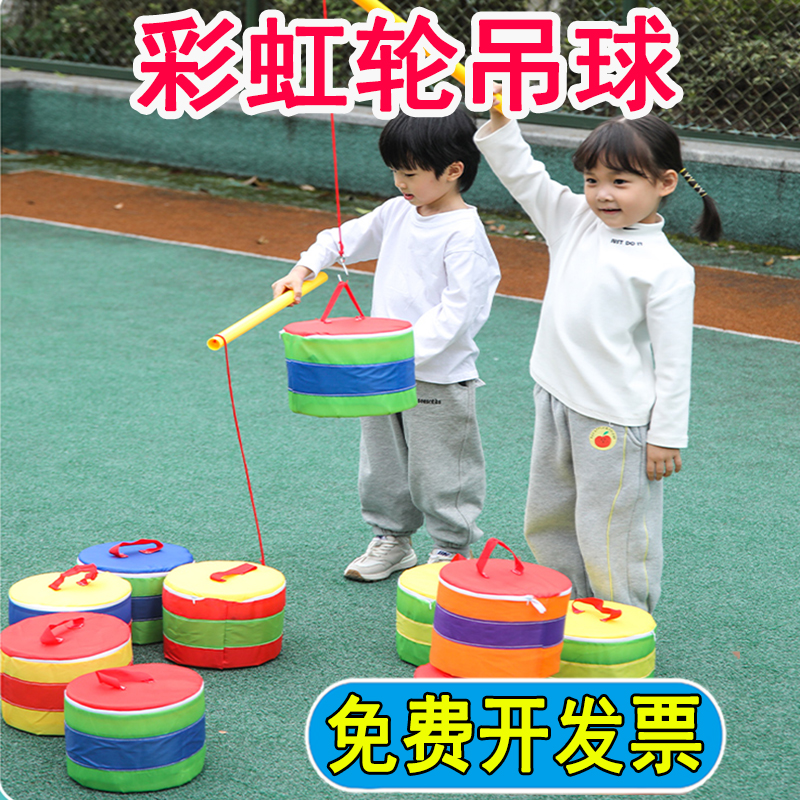 幼儿园彩虹轮吊球体智能感统训练器材沙包跳格子儿童户外游戏道具