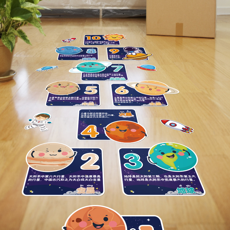 太空宇航员游戏贴纸幼儿园跳房子宇宙星球儿童装饰贴画跳格子地贴