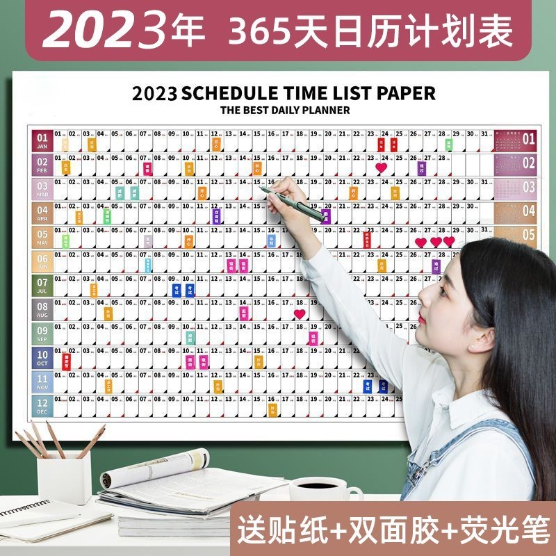 2022日历一张纸单张日历全年一整张年历365天日历打卡学习计划表i