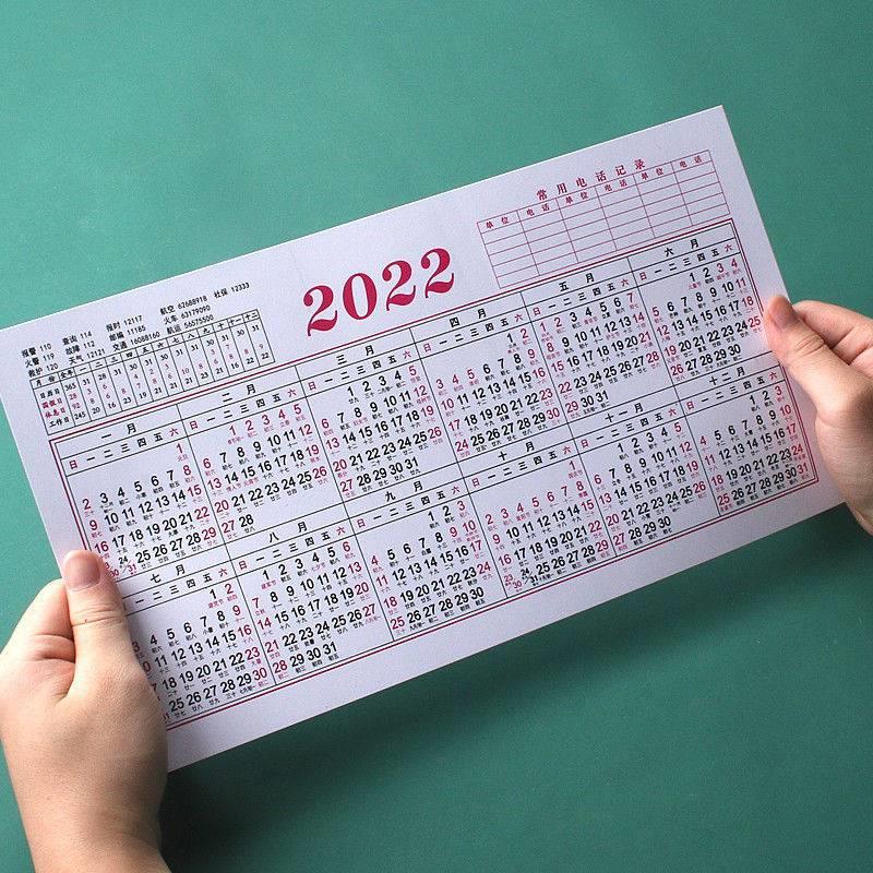 日历计划2022年台历纸年历单页单张日程年历表计划表桌面年历纸年