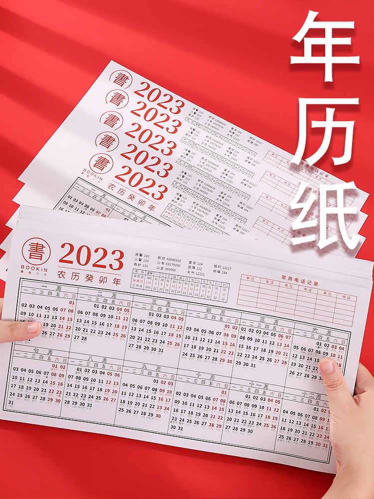 新款2023年日历台历纸年历单页单张兔年日程年历表计划表桌面年历纸2022全年计事表年计划创意简约100张包邮