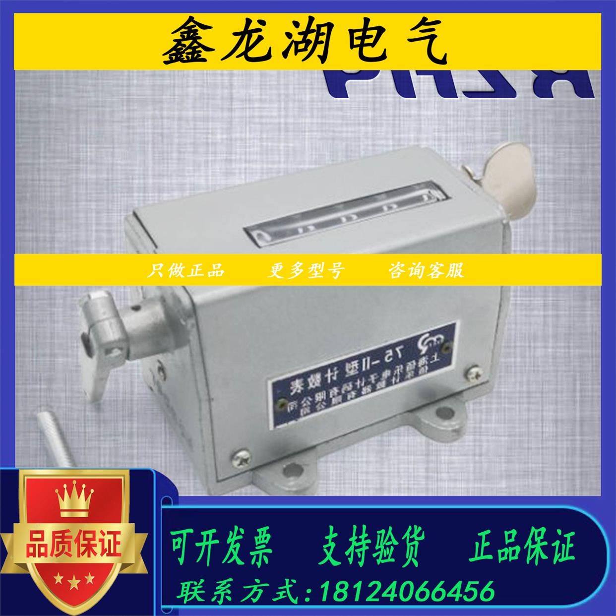 杭州萧山BOLE佰乐D-70机械式计数器冲床转动式工业转速表累计器
