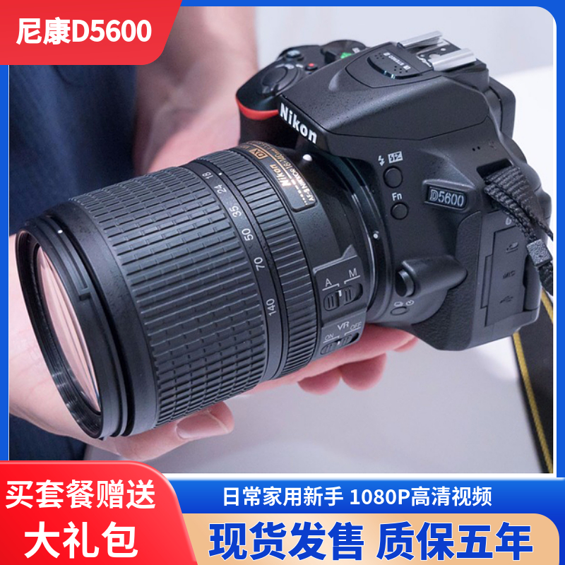 全新Nikon尼康d5600入门级高清数码单反相机WIFI触屏d5500 d5300