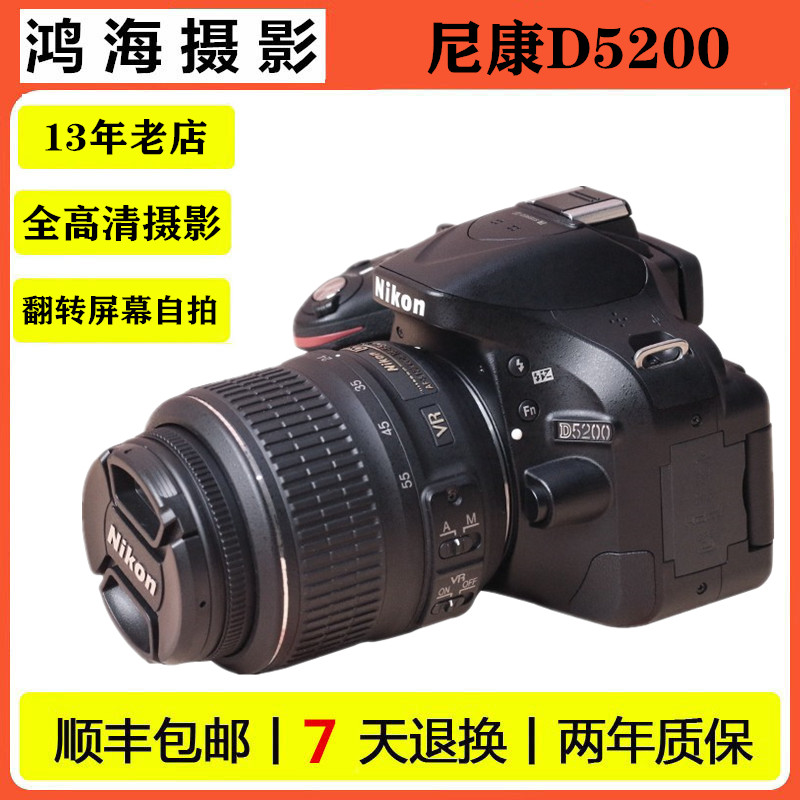 顺丰Nikon/尼康D5200套机入门高清单反数码照相机D5300D5500D5600