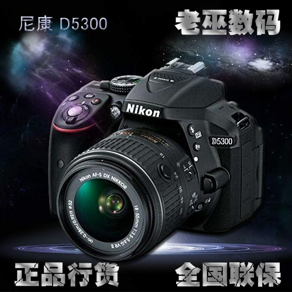Nikon/尼康D5300 D5500 D5600套机18-55mm 入门单反 正品全新