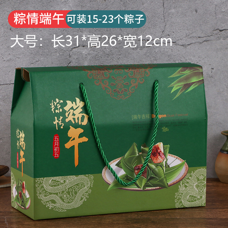2024端午节礼盒粽子包装盒酒店高档外包装手提礼品袋空盒定制LOGO