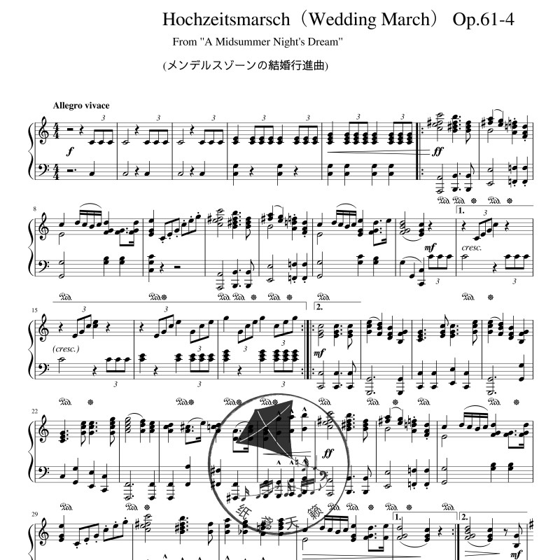 婚礼进行曲 门德尔松 钢琴谱 五线谱 高清4页 送示范音频 可试听
