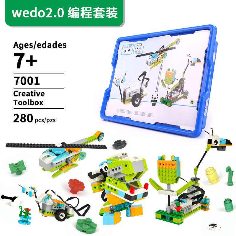 Wedo2.0少儿编程机器人编程积木45300兼容乐高益智教玩具小颗粒装