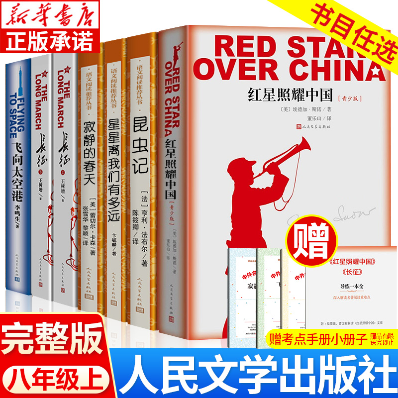红星照耀中国经典图片