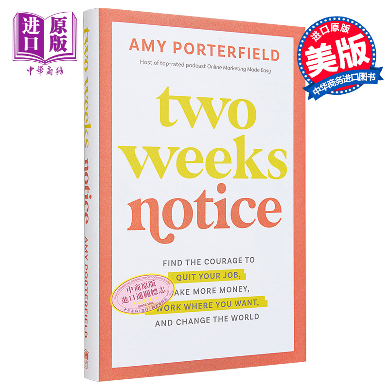 现货 两周通知 Two Weeks Notice 英文原版 Amy Porterfield 经管励志小说 营销策略指南【中商原版】