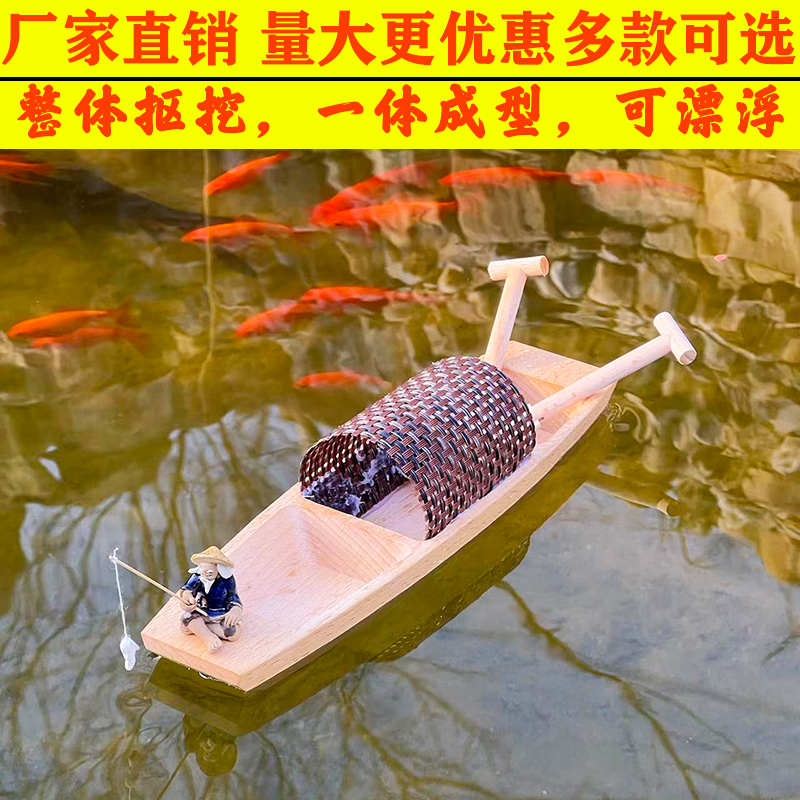木质工艺品漂浮木船手工实木渔船乌篷船模型装饰摆件下水鱼缸造景