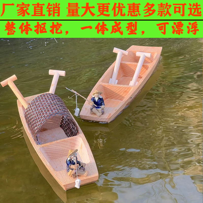 迷你木船漂浮实木渔船摆件模型装饰乌篷船下水木质工艺鱼缸造景