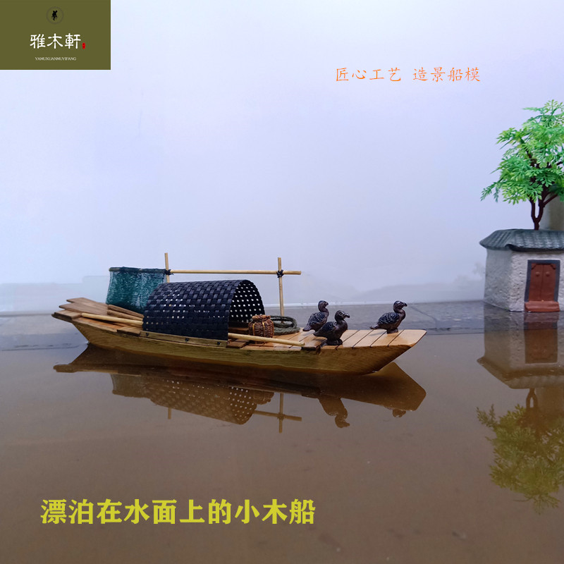 小木船模型可下水漂浮复古装饰工艺品鱼缸水池造景摆件绍兴乌篷船