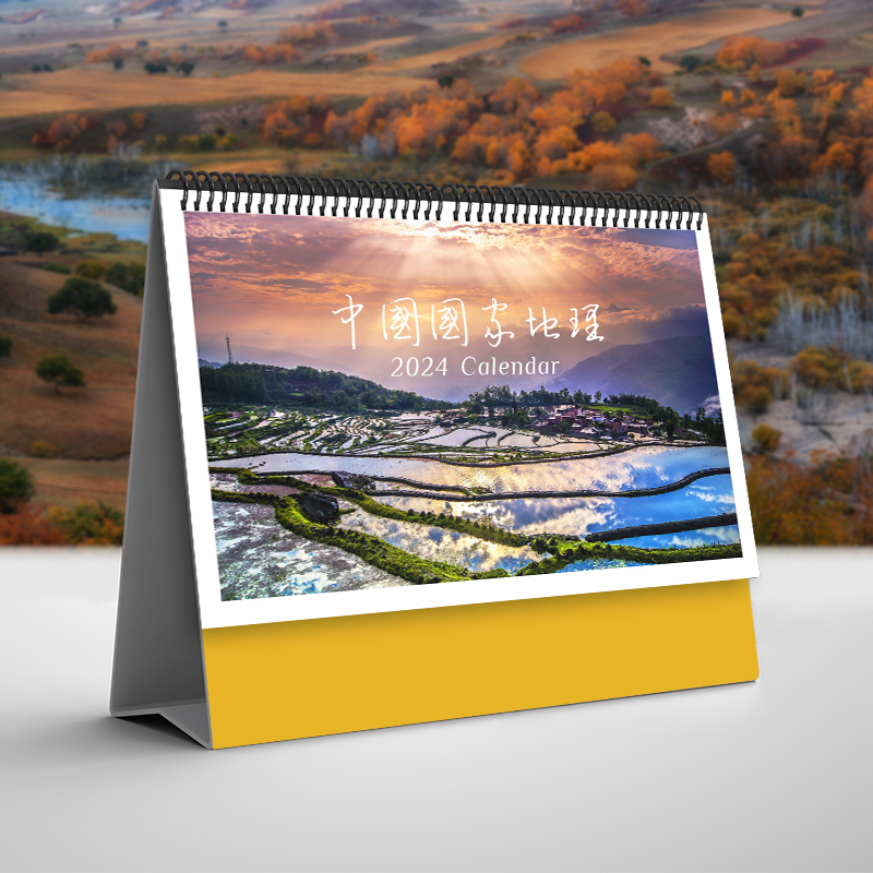 2024年中国国家地理自然遗产风景台历横版日历 创意家居桌面月历