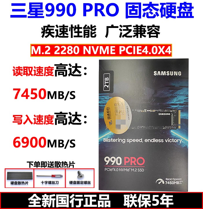 三星 990 980 PRO 2T 4T 970 EVO NVME M.2 PCIE 4.0 固态硬盘SSD