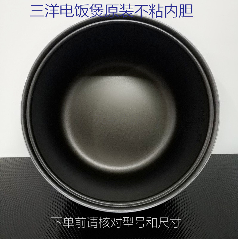 三洋电饭锅配件ECJ-JH5103JA电饭煲3升内胆3L不沾锅内胆原装品质