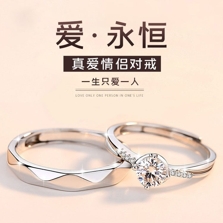 S925爱永恒情侣戒指菱形带钻男女对戒韩版送女友开口婚戒情人礼物