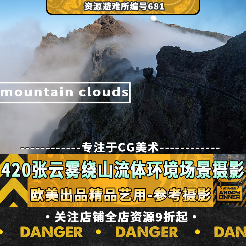 云雾绕山主题场景超清高分辨率摄影场景美术特效参考大屏风景壁纸