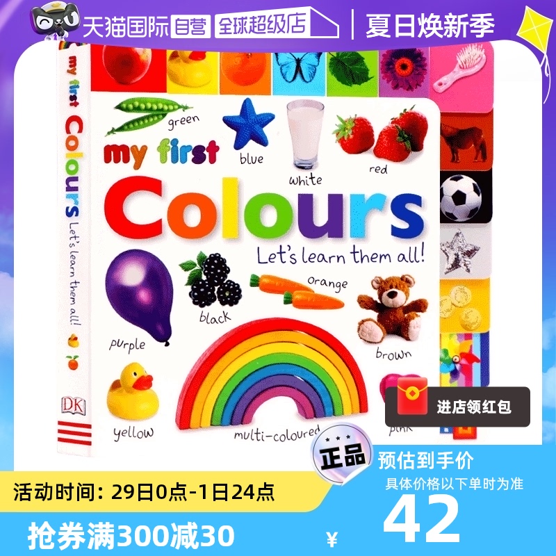 【自营】英文原版 DK出版 My First Colours Let's Learn Them All 我的第一个颜色 儿童英语启蒙颜色认知纸板书