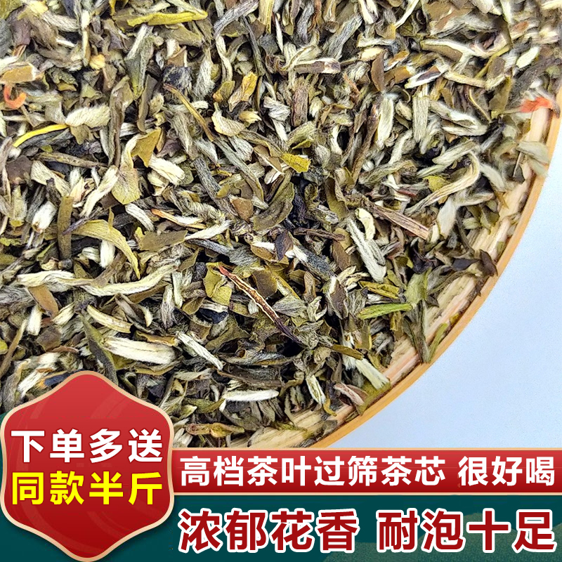 茉莉花茶高碎芯8窨浓香型2023年新茶叶末老北京大碗茶口粮茶750克