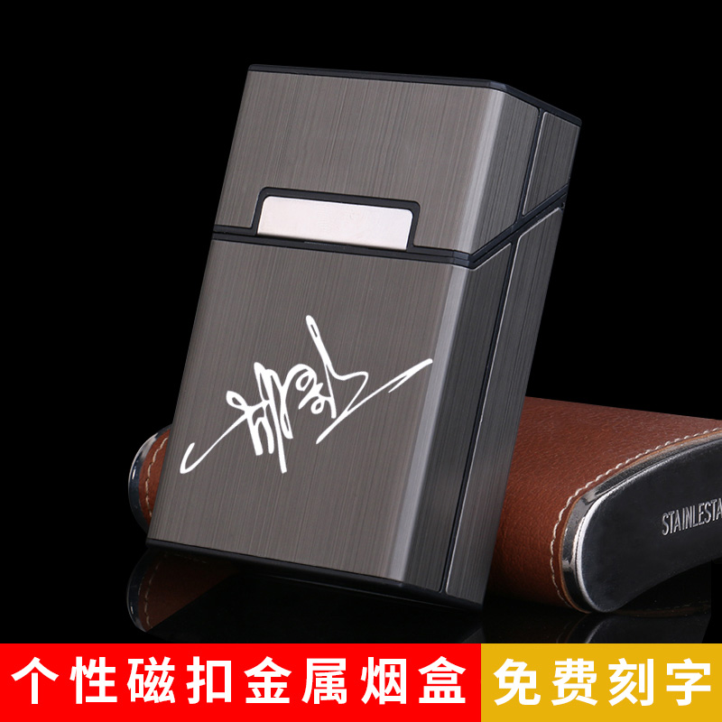 创意超薄铝合金磁扣烟盒塑料翻盖男士香菸盒子20支装个性定制刻字