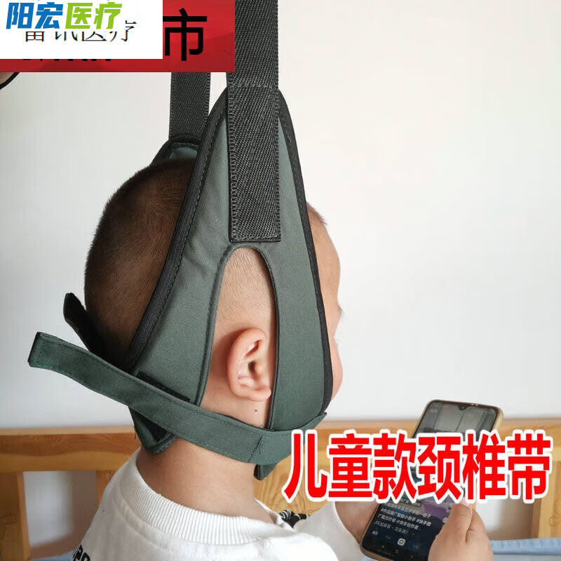 适用于儿童颈椎牵引带枕颌拉伸器床头牵引架滑轮挂重物脖子脖套吊